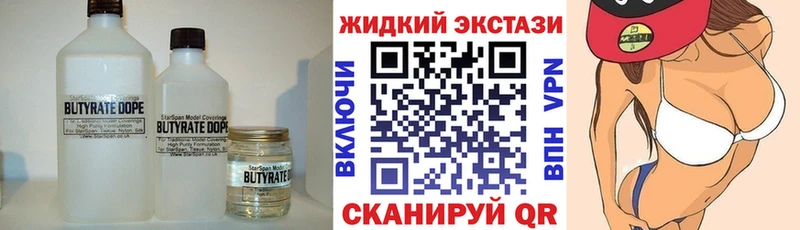 БУТИРАТ BDO 33% кракен ТОР Чекалин