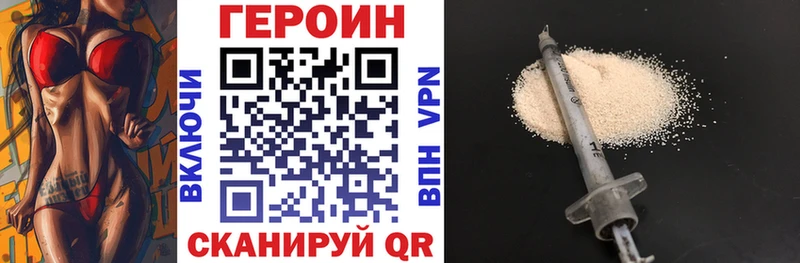ГЕРОИН хмурый Чекалин